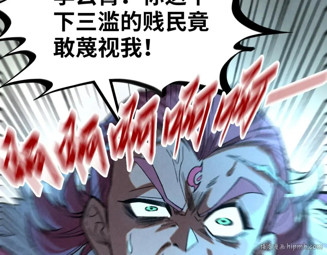 第248话 拍卖开始 第56页