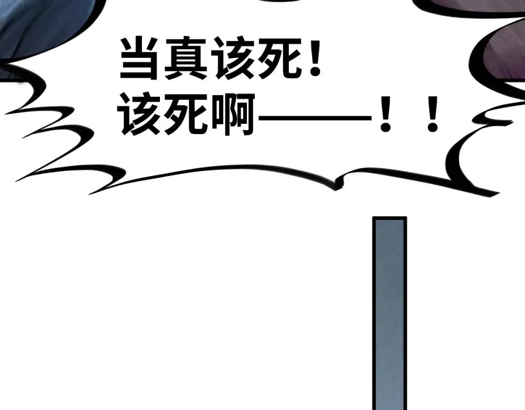 第248话 拍卖开始 第58页