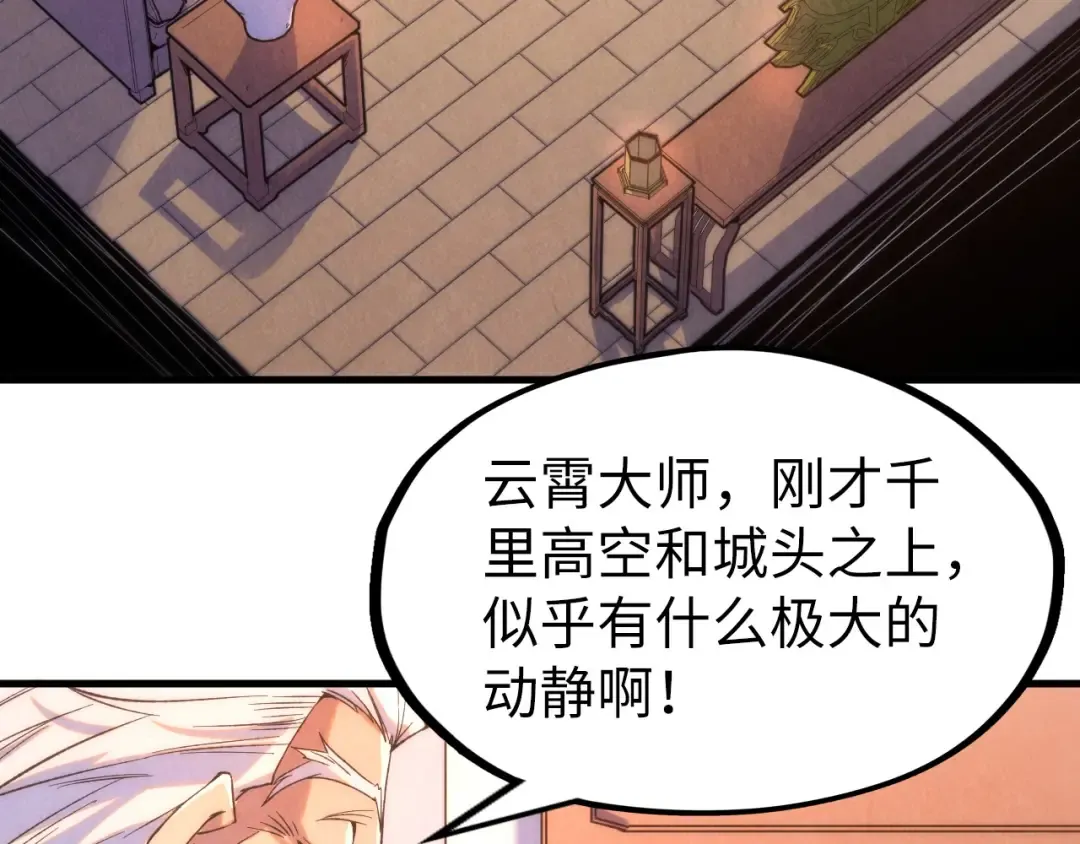 第248话 拍卖开始 第63页