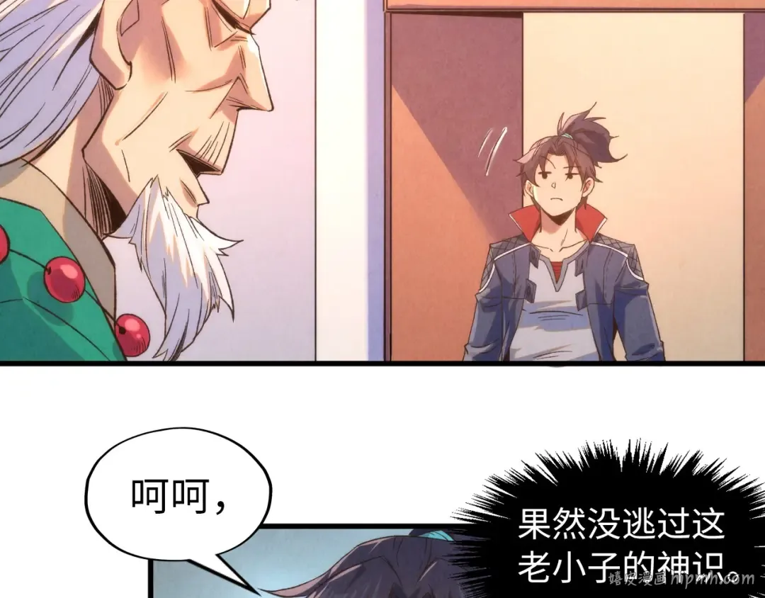 第248话 拍卖开始 第64页