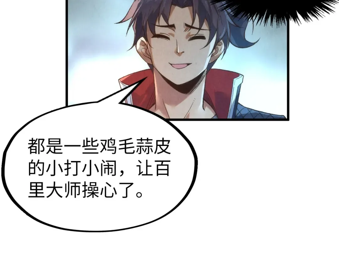 第248话 拍卖开始 第65页