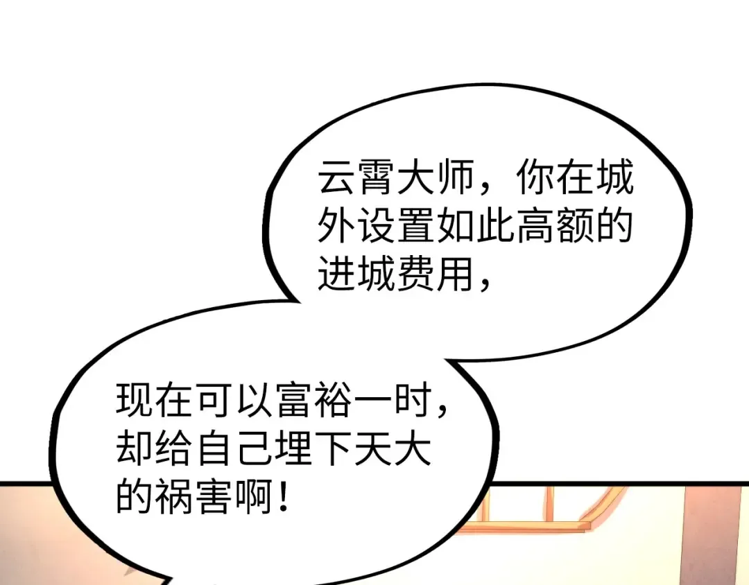 第248话 拍卖开始 第66页