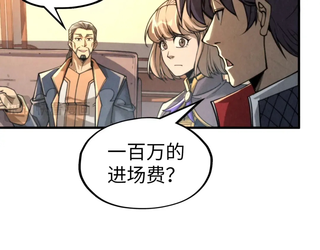 第248话 拍卖开始 第69页