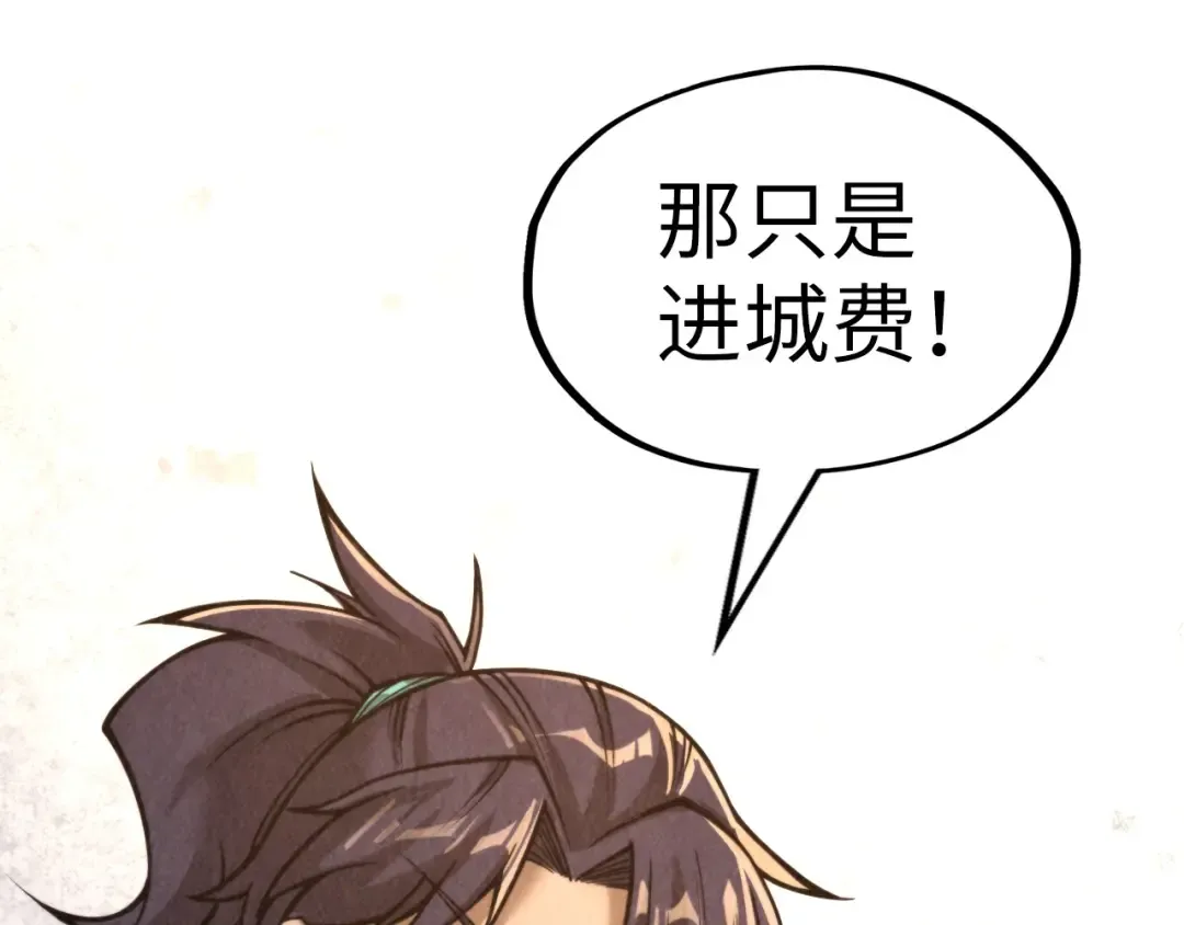 第248话 拍卖开始 第70页