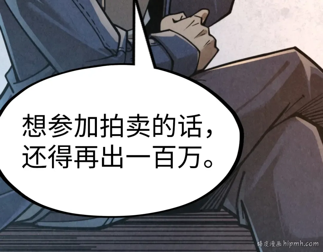 第248话 拍卖开始 第72页