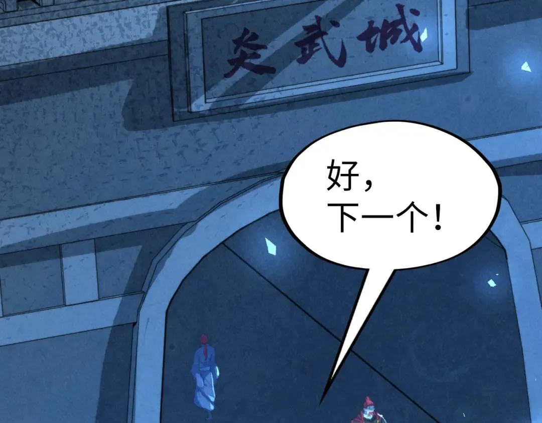 第248话 拍卖开始 第79页