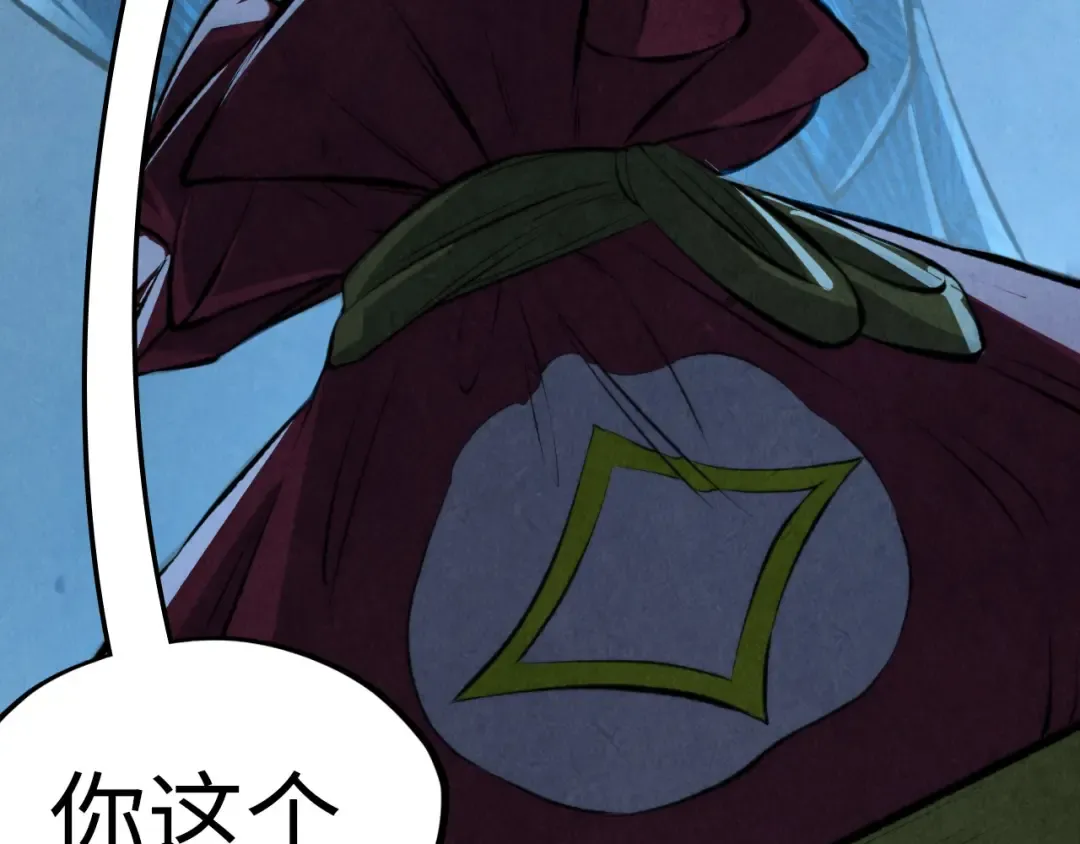 第248话 拍卖开始 第85页