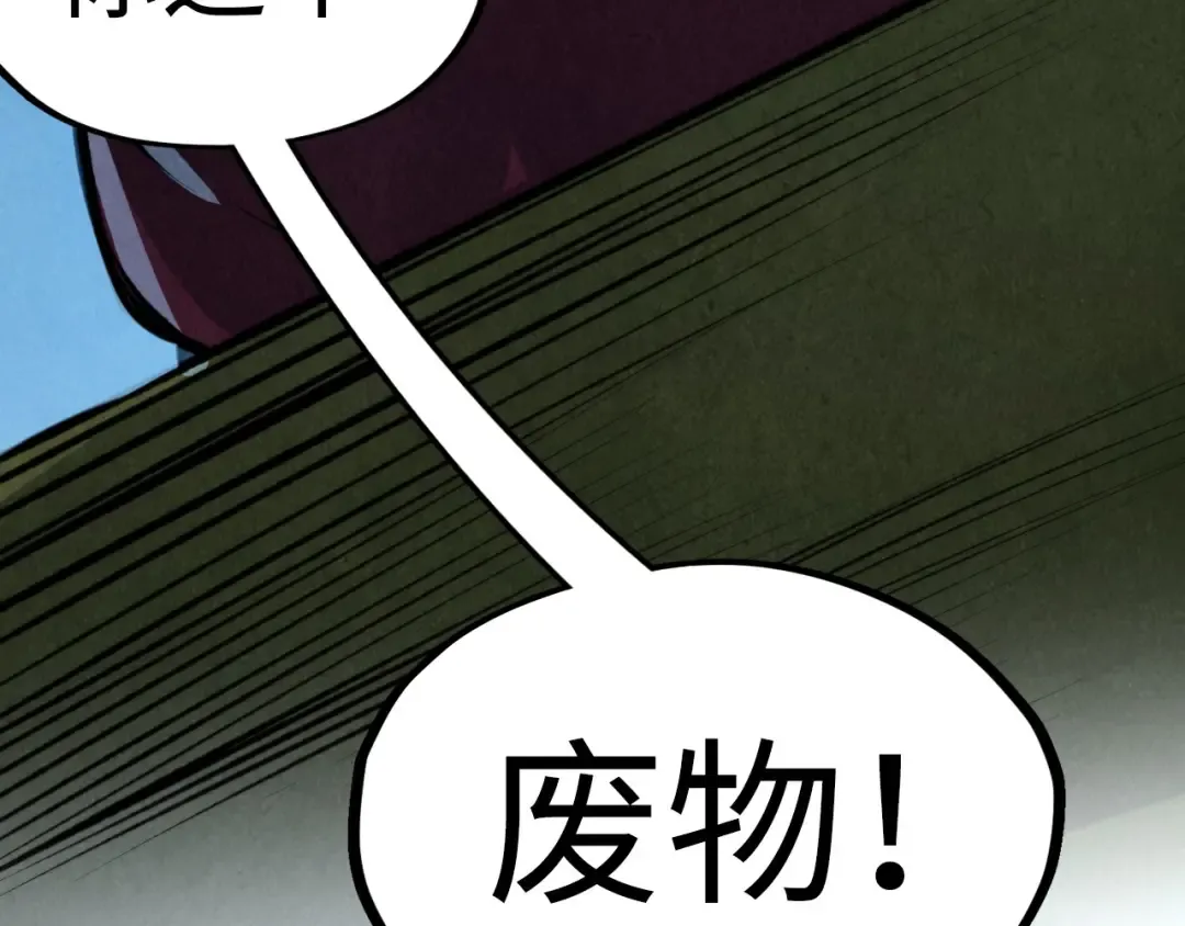 第248话 拍卖开始 第86页