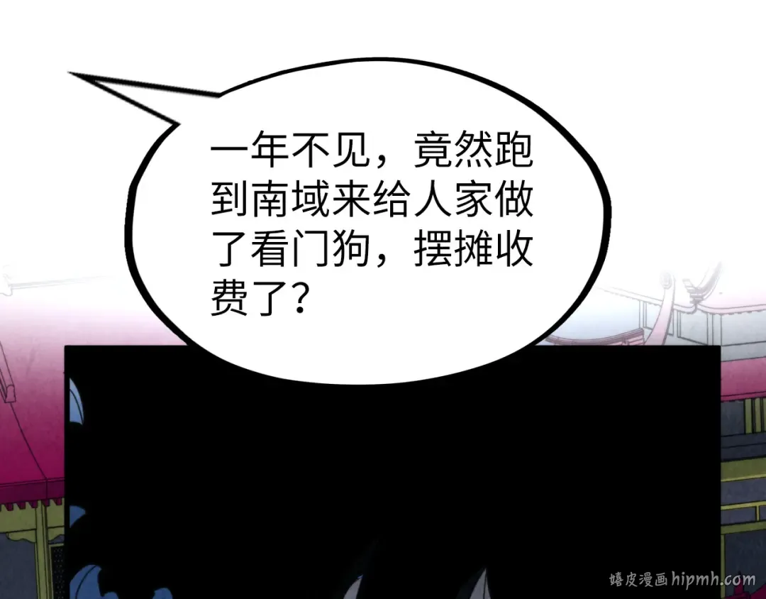 第248话 拍卖开始 第88页