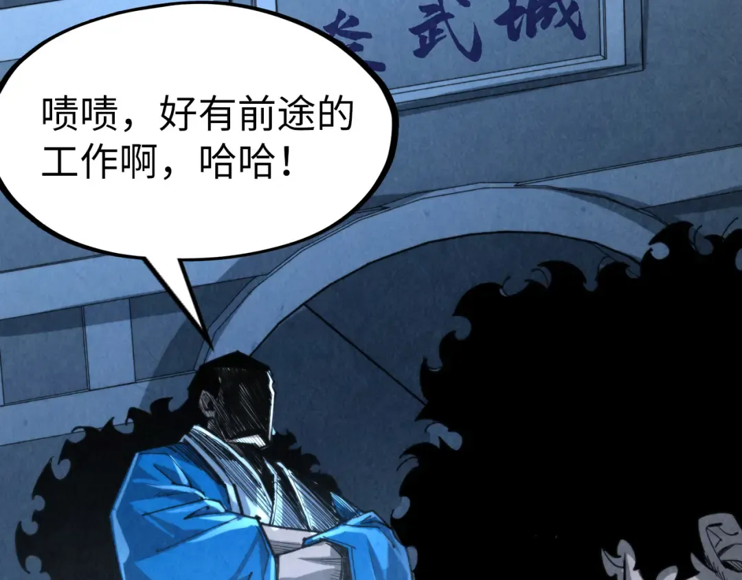 第248话 拍卖开始 第90页