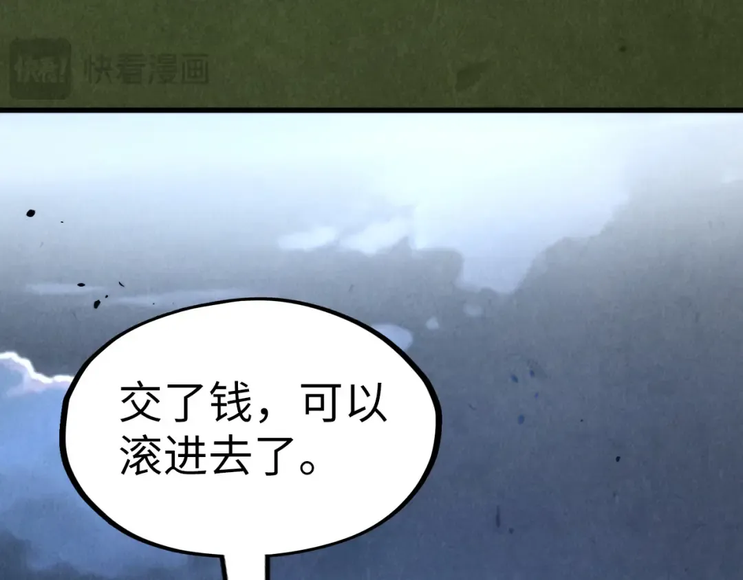 第248话 拍卖开始 第97页
