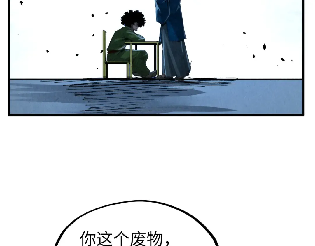 第248话 拍卖开始 第101页