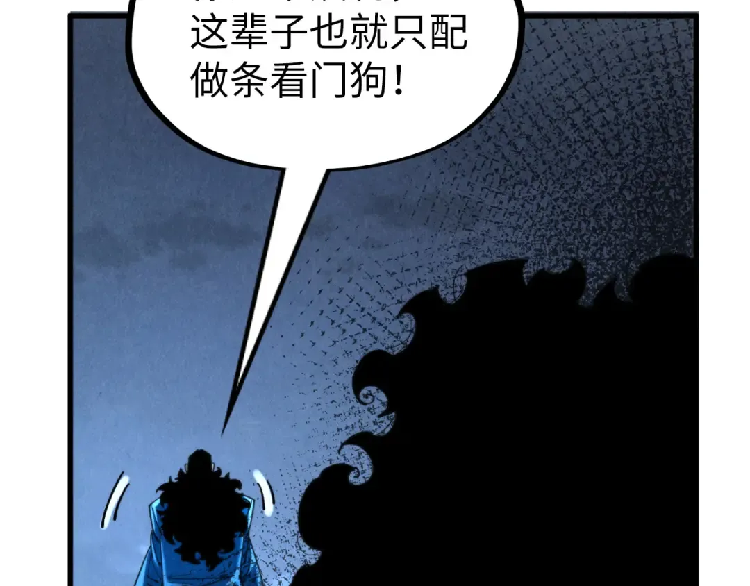 第248话 拍卖开始 第102页
