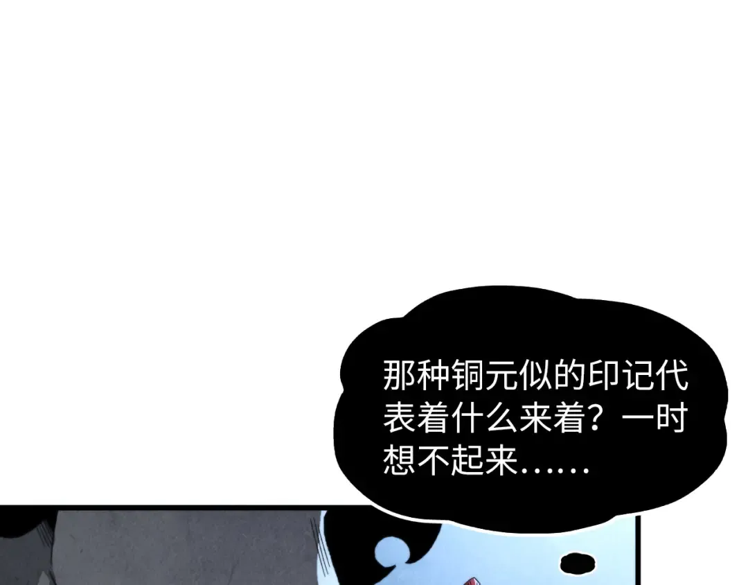 第248话 拍卖开始 第105页