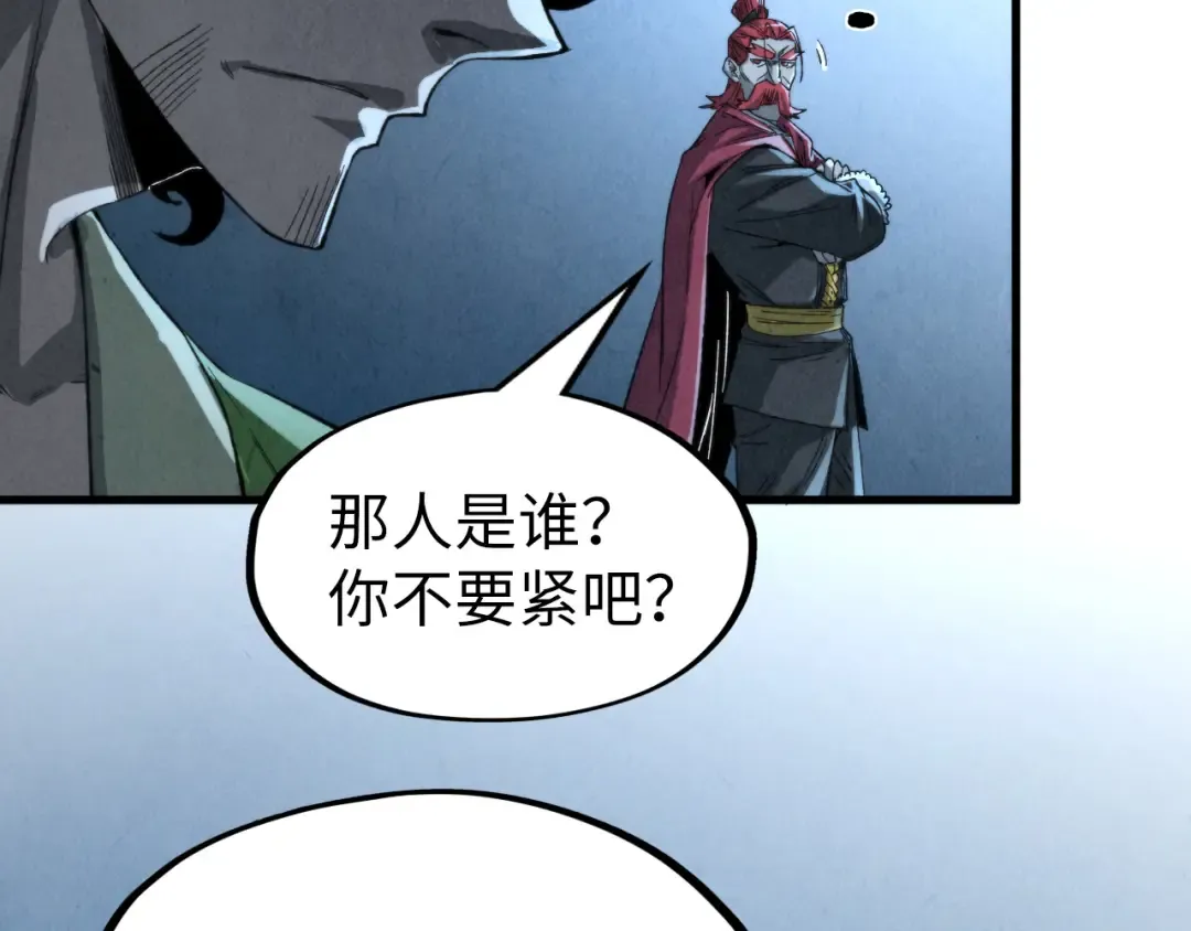 第248话 拍卖开始 第106页