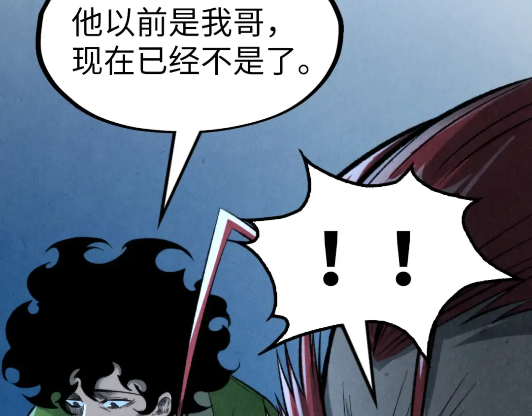 第248话 拍卖开始 第107页