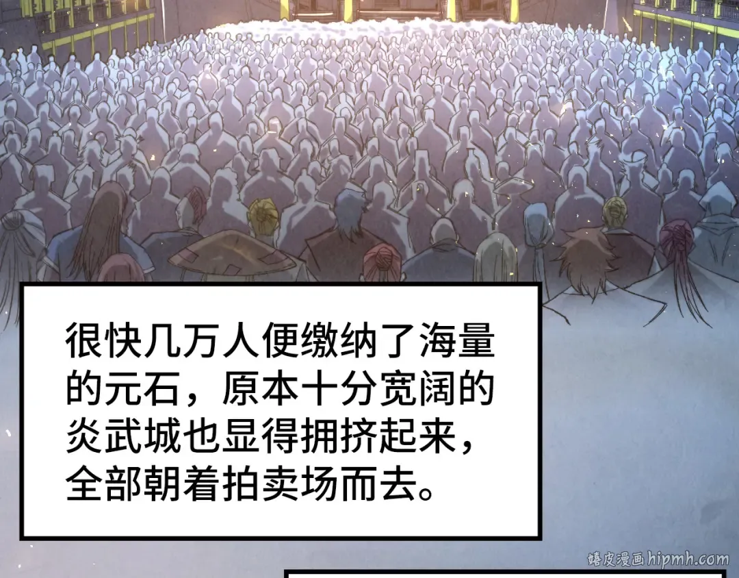 第248话 拍卖开始 第112页