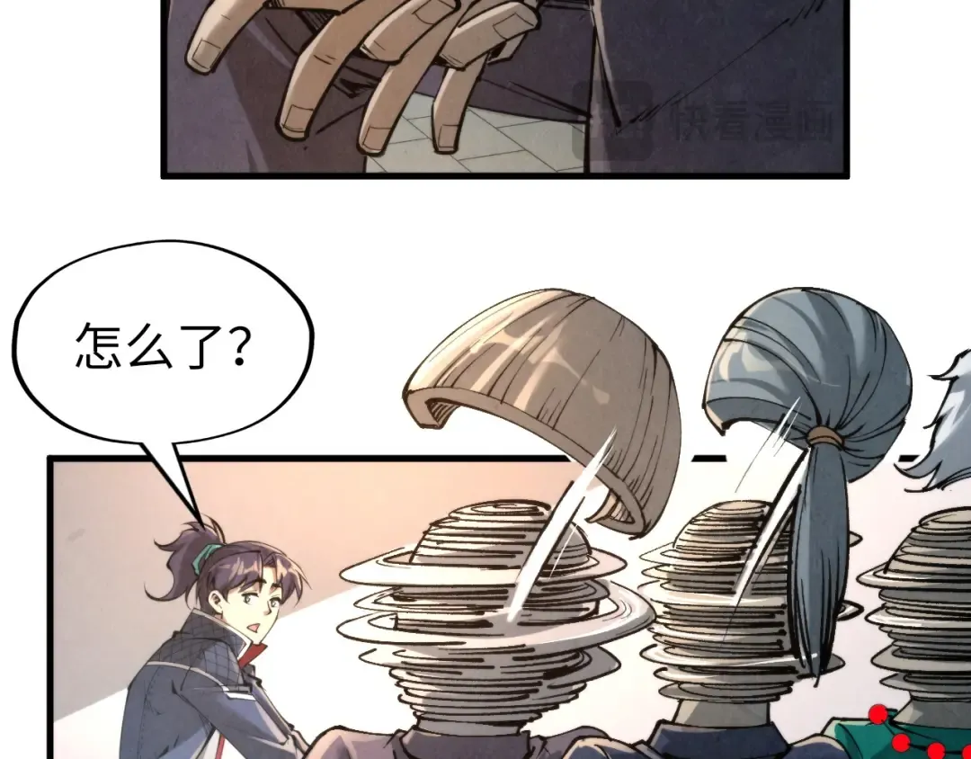 第248话 拍卖开始 第118页