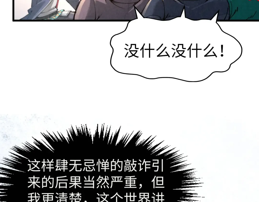 第248话 拍卖开始 第119页