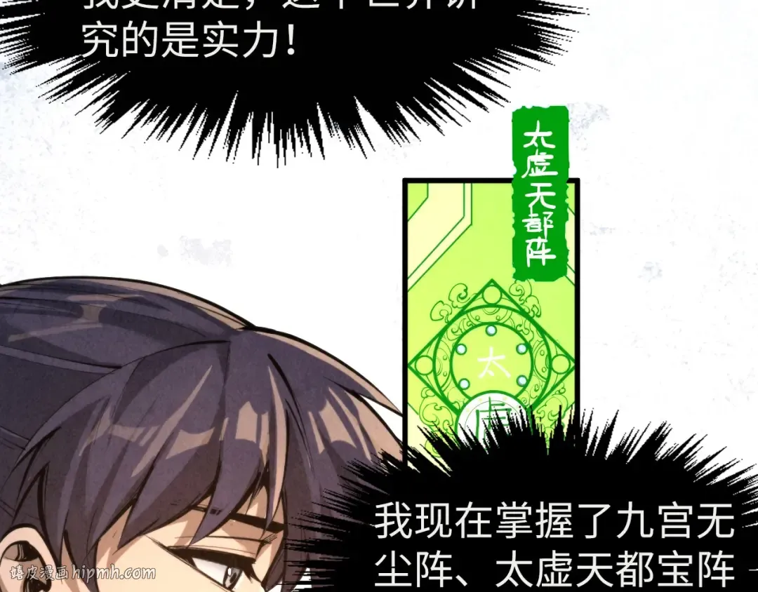 第248话 拍卖开始 第120页