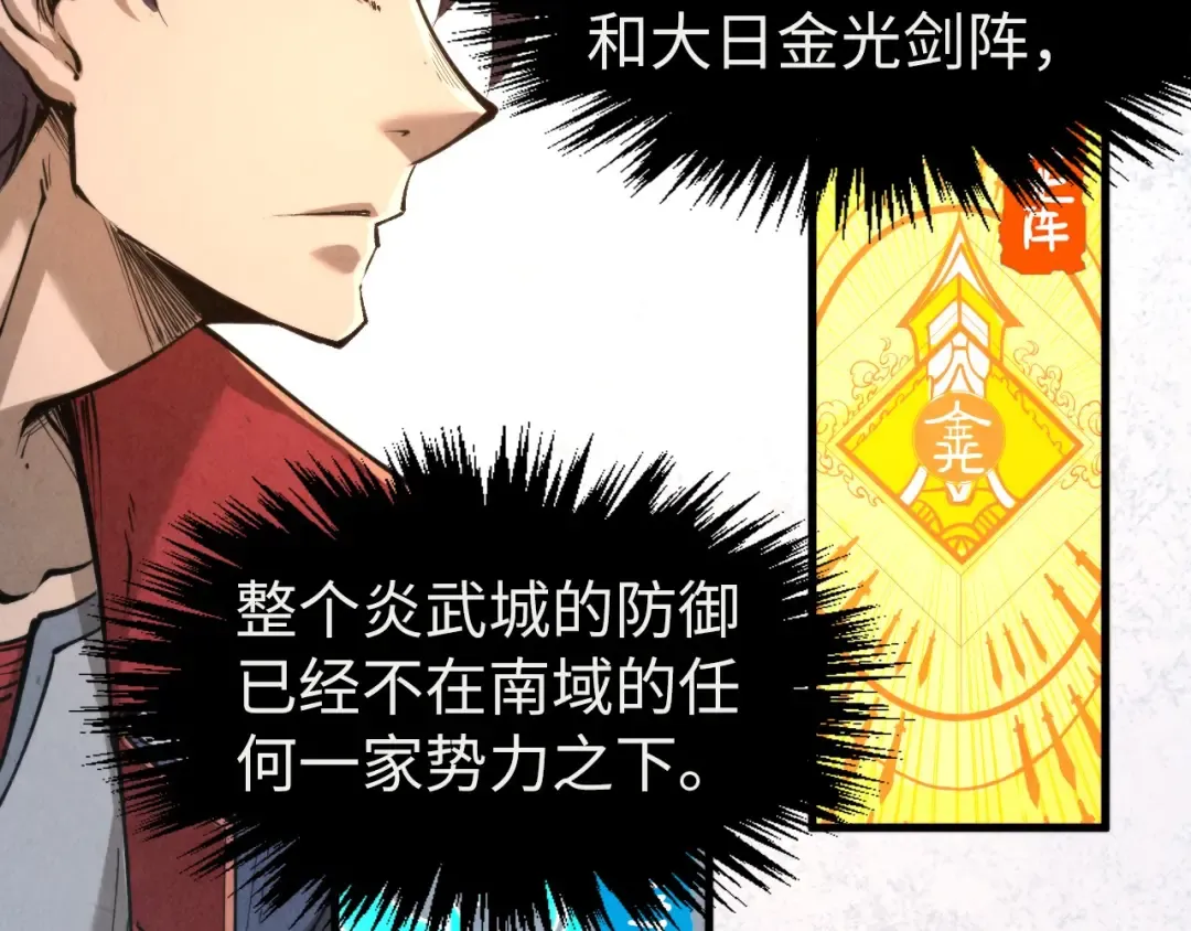 第248话 拍卖开始 第121页