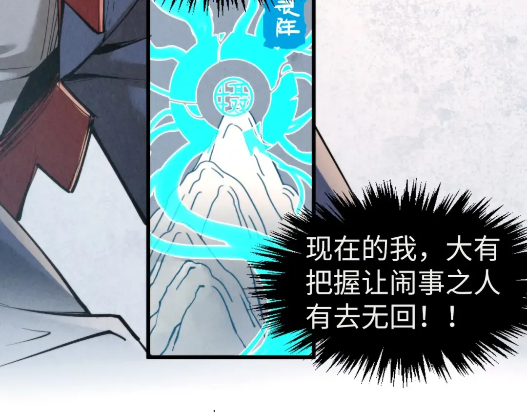 第248话 拍卖开始 第122页