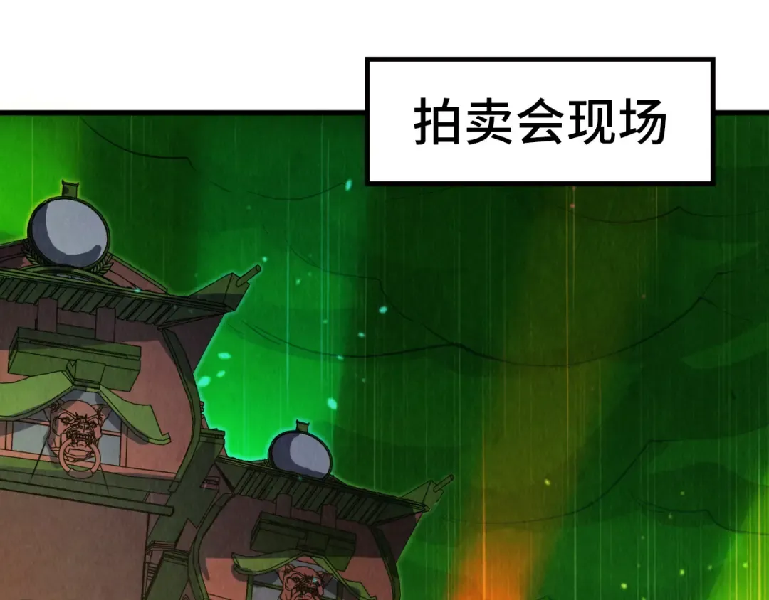 第248话 拍卖开始 第125页