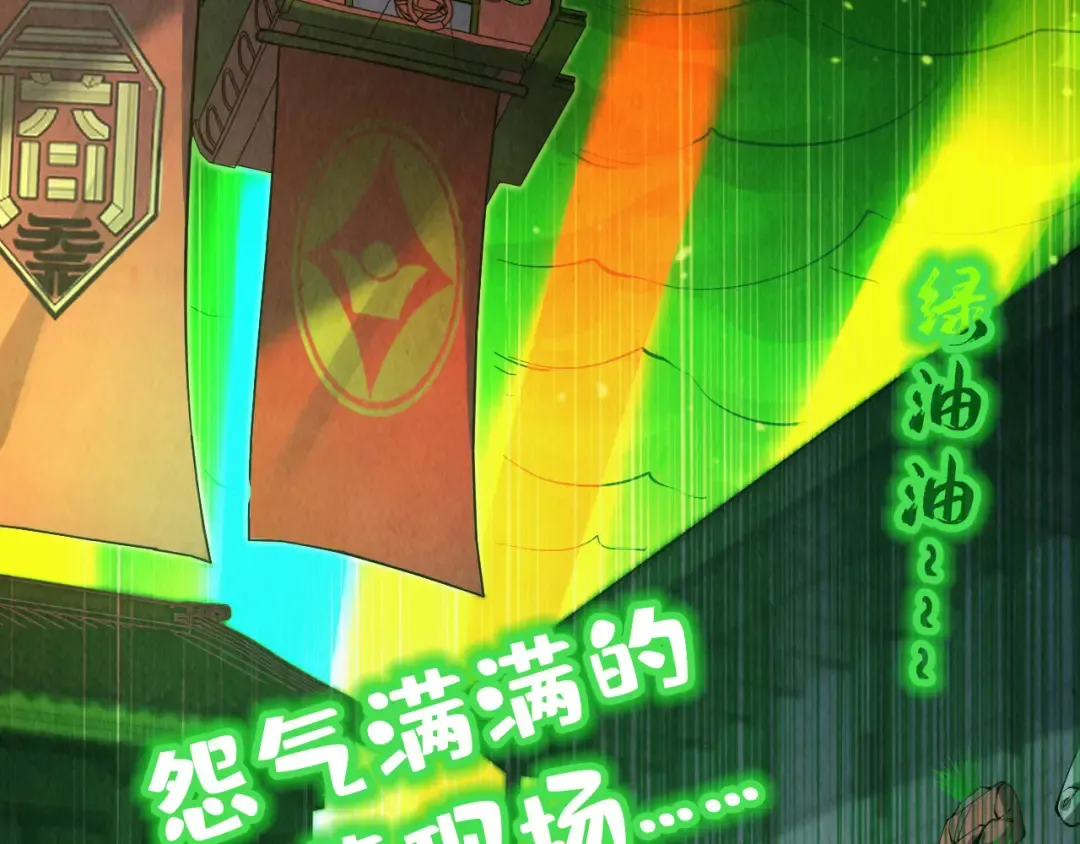 第248话 拍卖开始 第126页