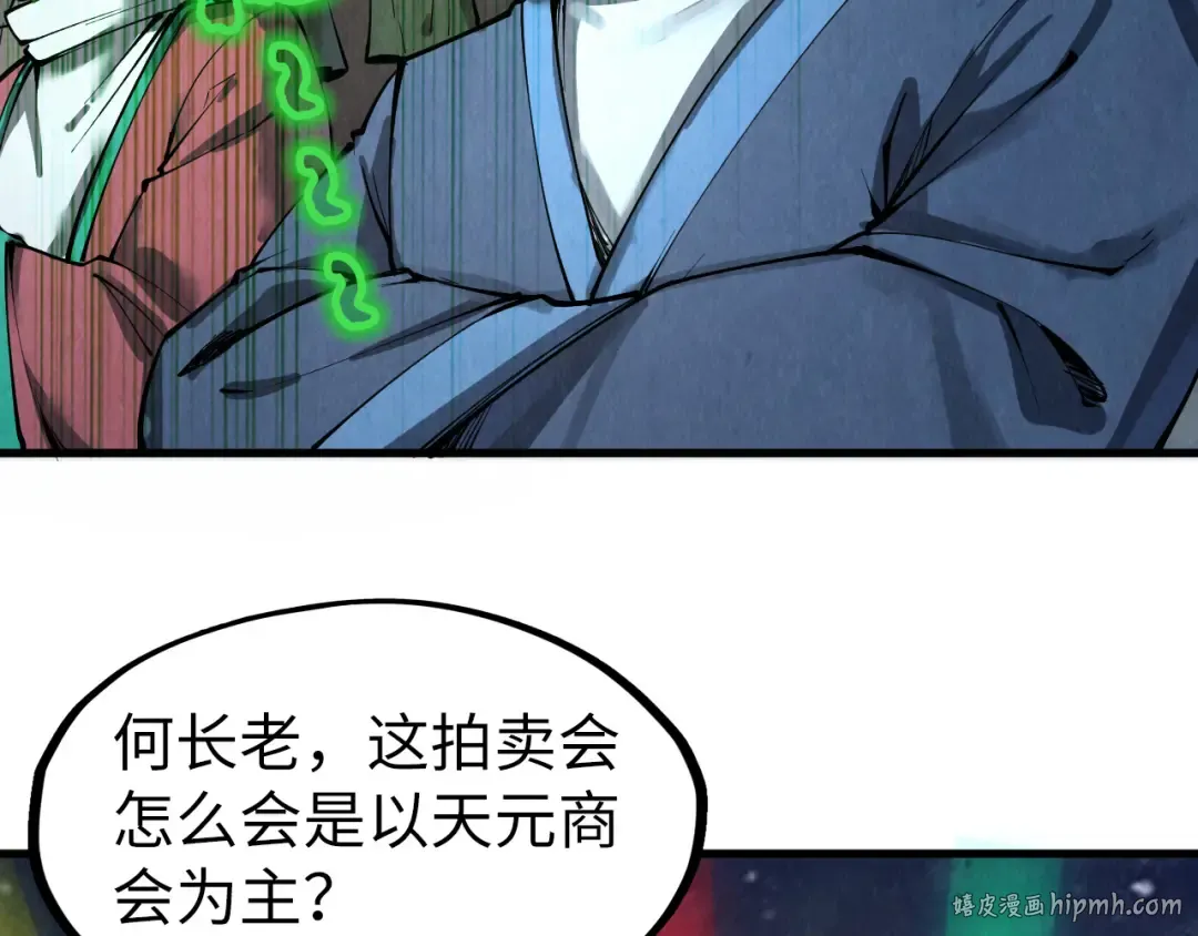第248话 拍卖开始 第128页