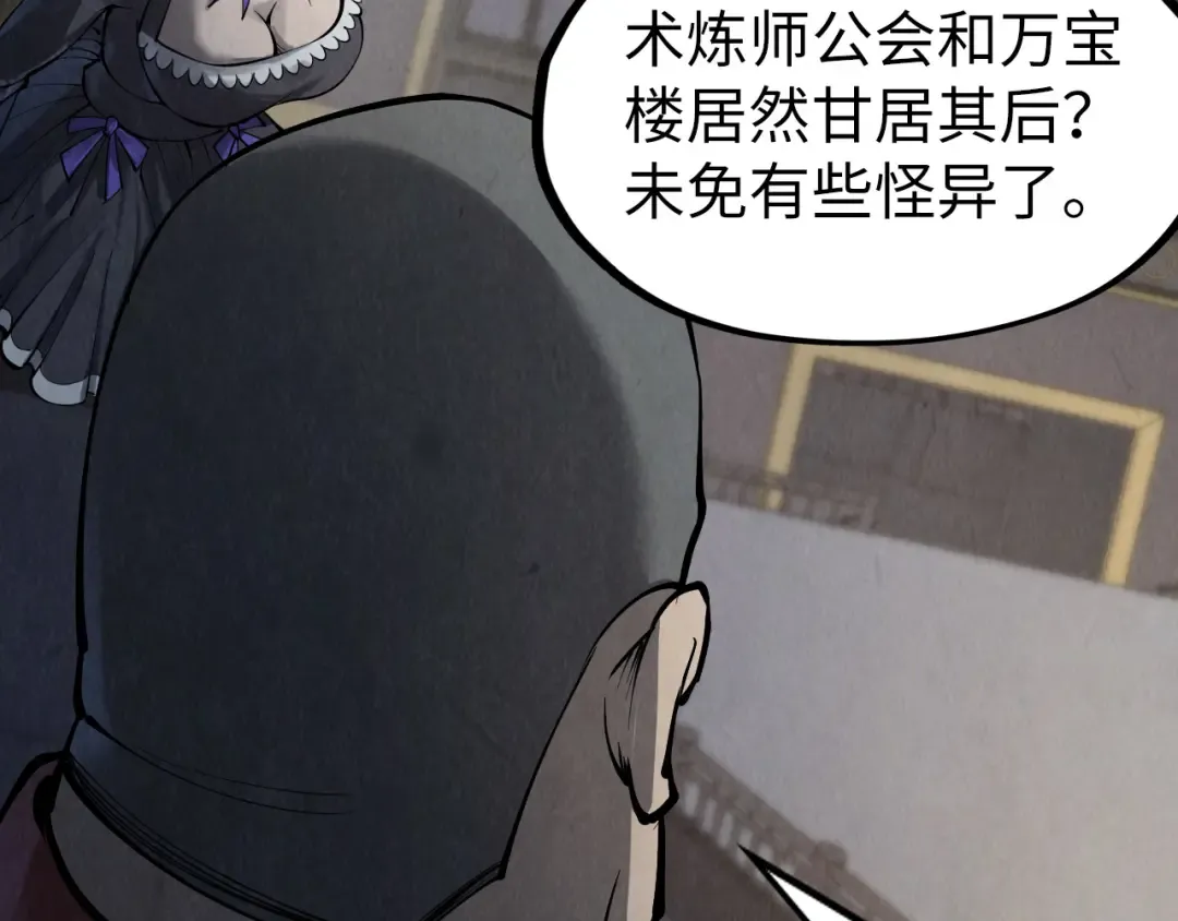第248话 拍卖开始 第130页