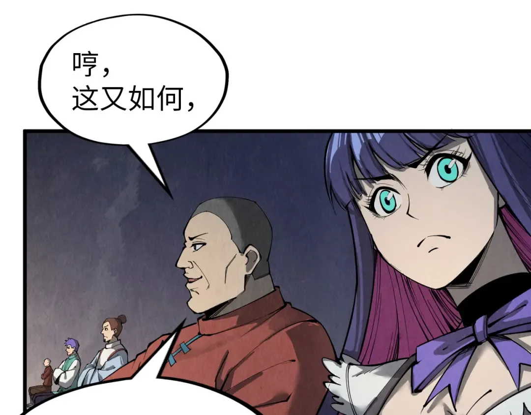 第248话 拍卖开始 第132页