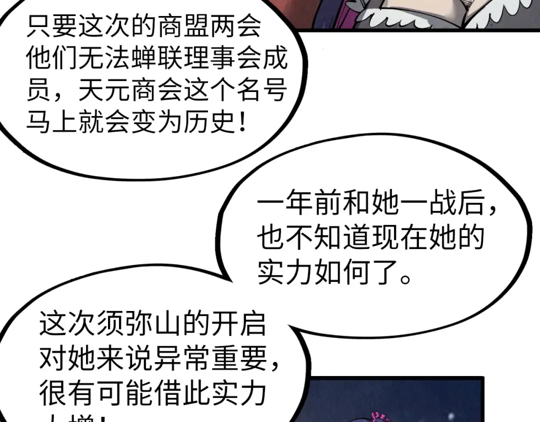 第248话 拍卖开始 第133页