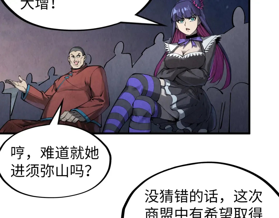 第248话 拍卖开始 第134页