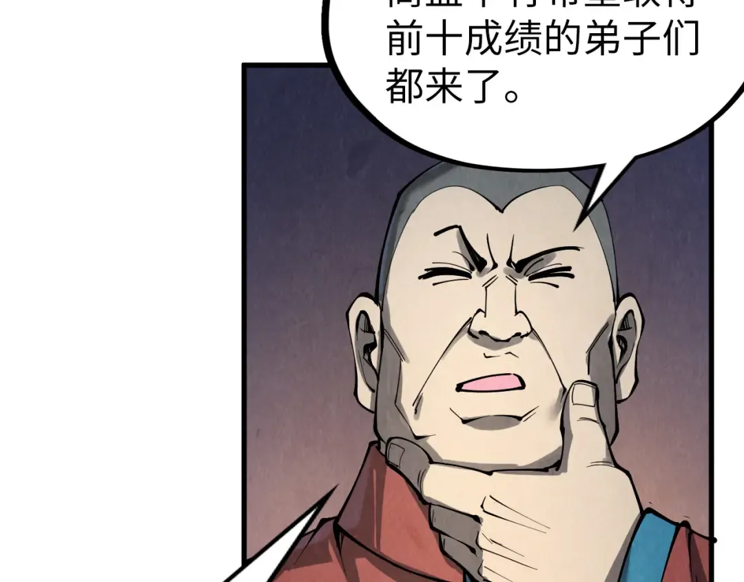 第248话 拍卖开始 第135页