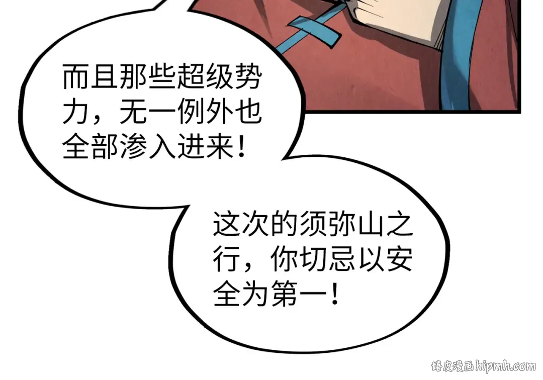 第248话 拍卖开始 第136页