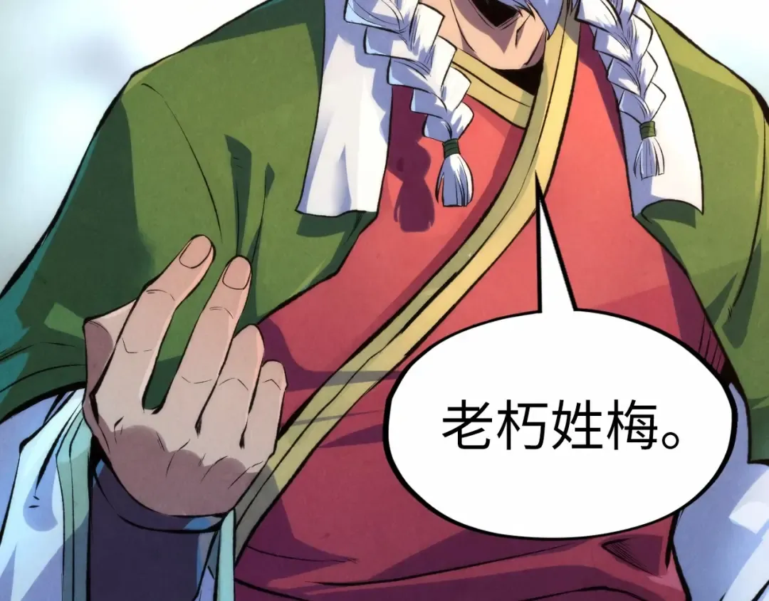 第248话 拍卖开始 第139页