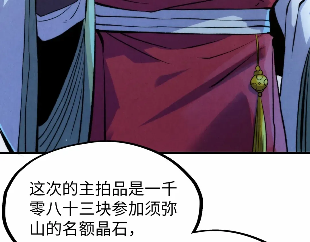 第248话 拍卖开始 第140页