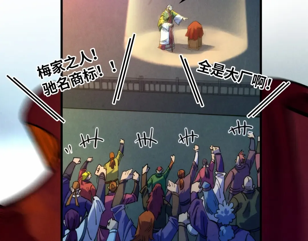 第248话 拍卖开始 第142页