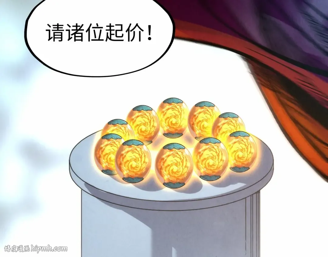 第248话 拍卖开始 第144页