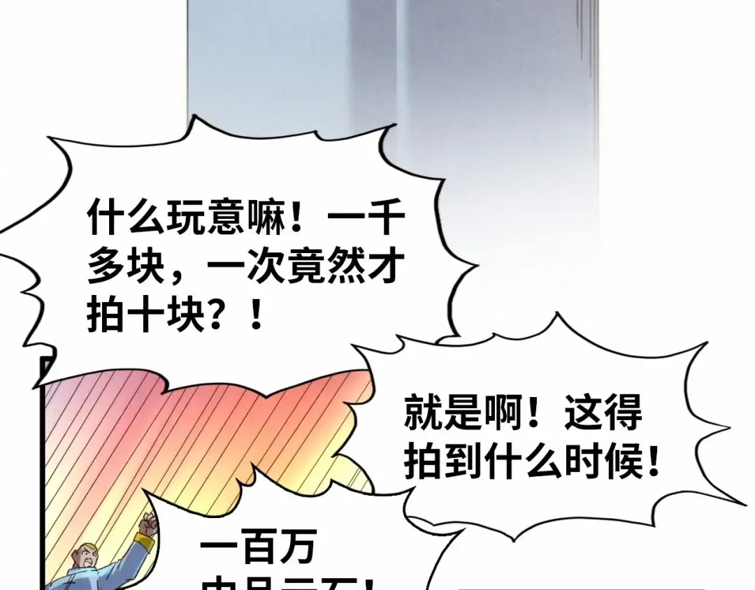 第248话 拍卖开始 第145页