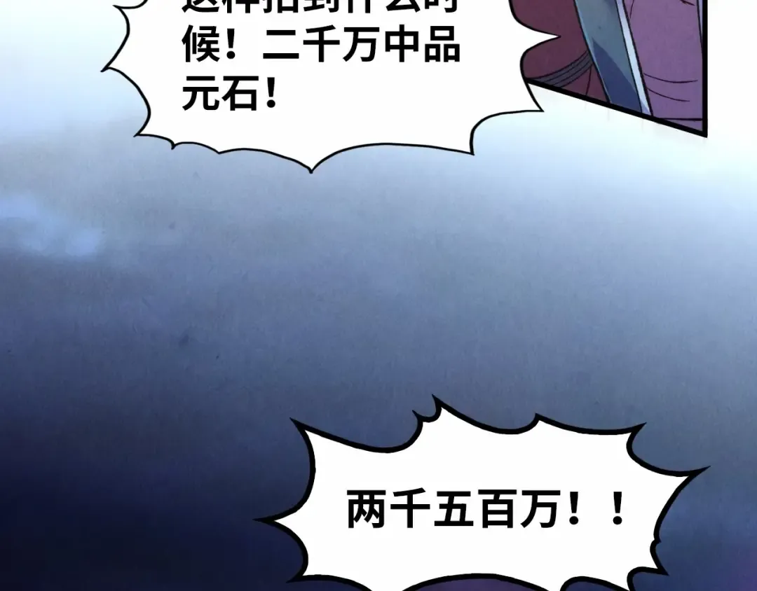 第248话 拍卖开始 第147页