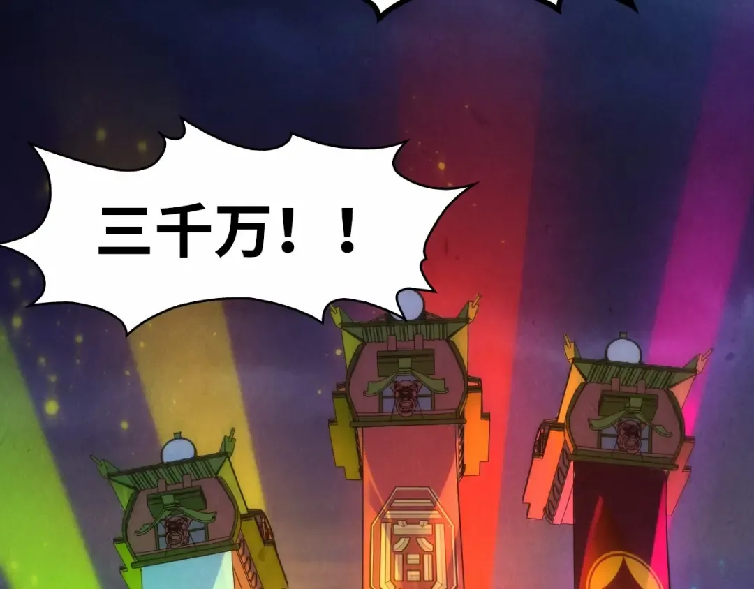 第248话 拍卖开始 第148页
