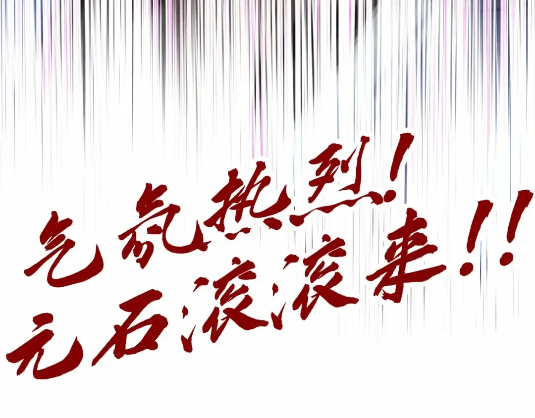 第248话 拍卖开始 第153页