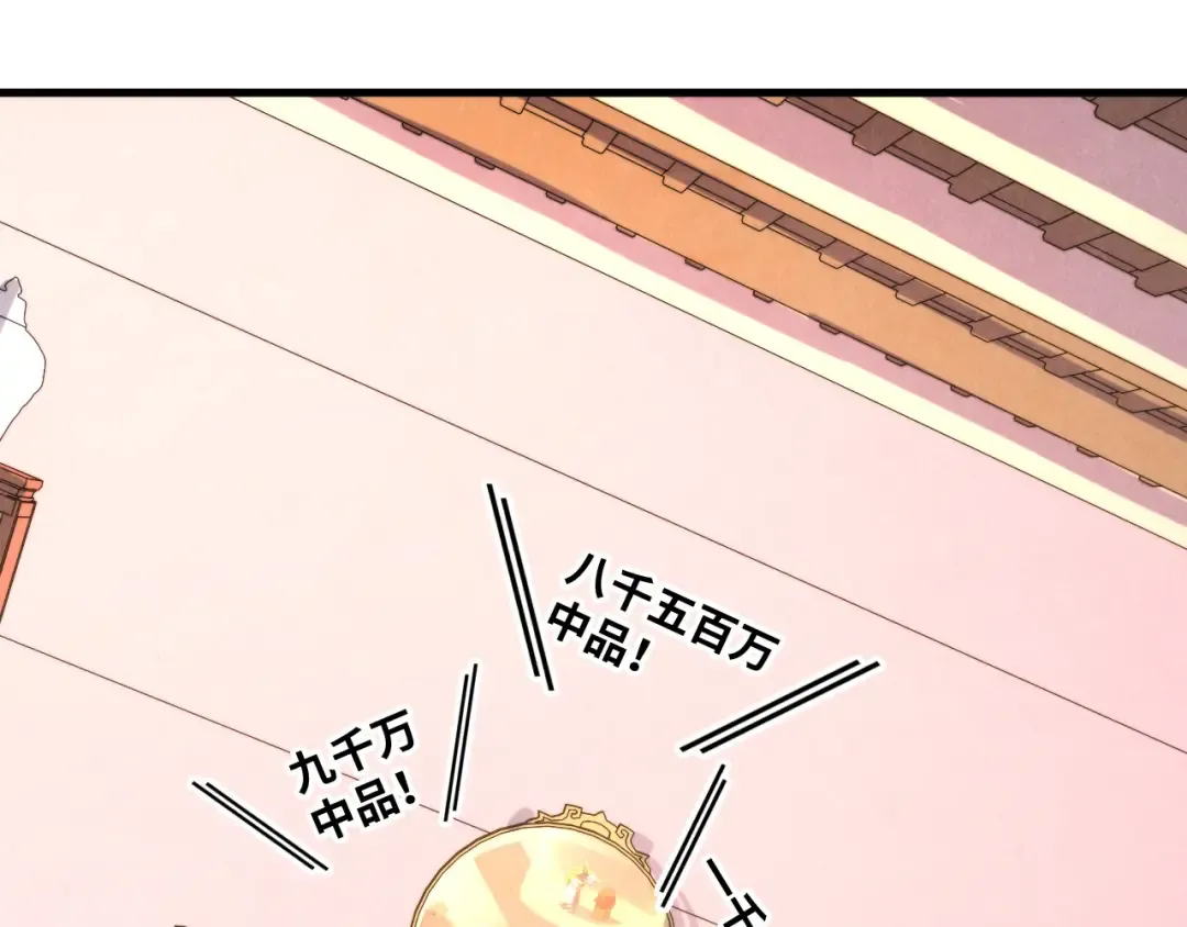 第249话 组合玄器 第5页