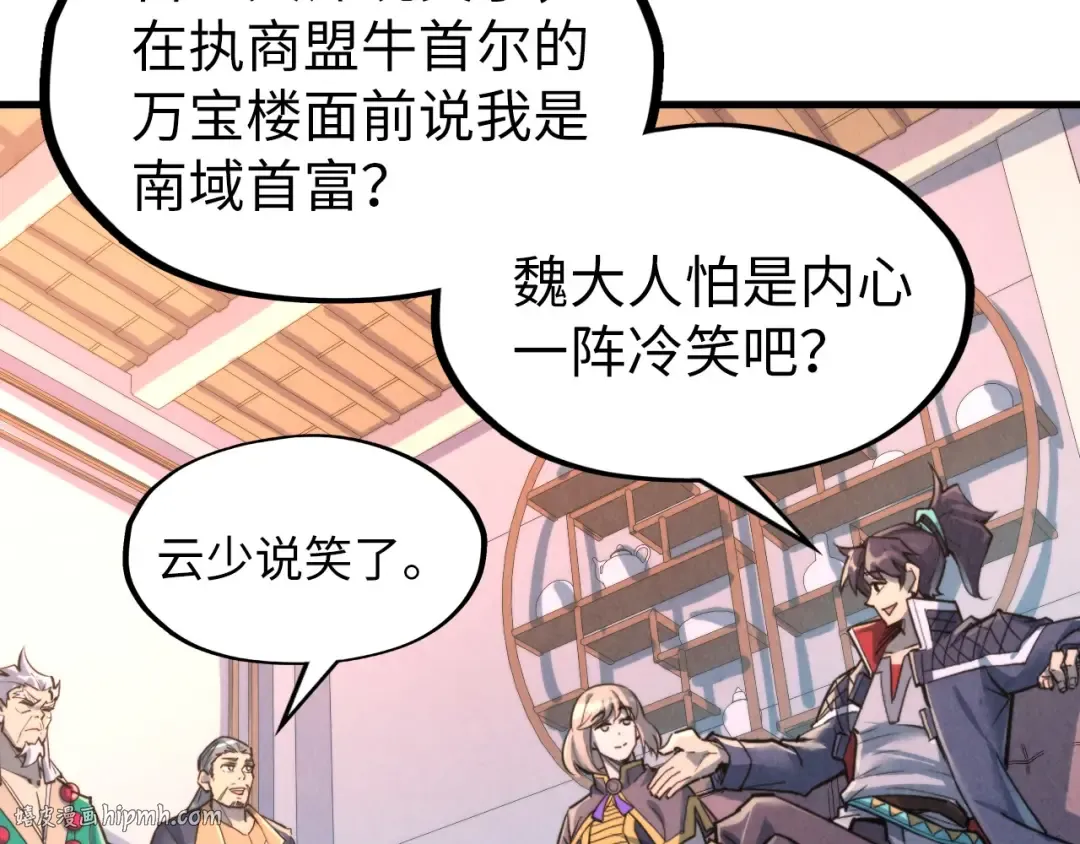 第249话 组合玄器 第8页