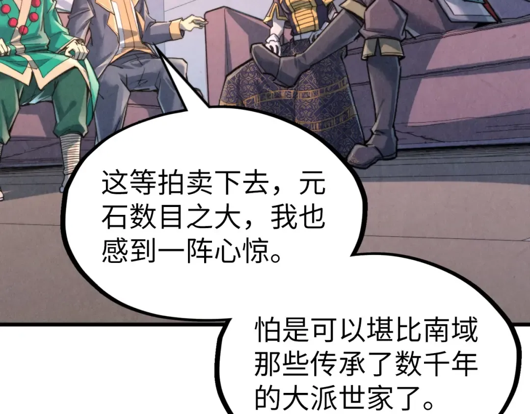 第249话 组合玄器 第9页