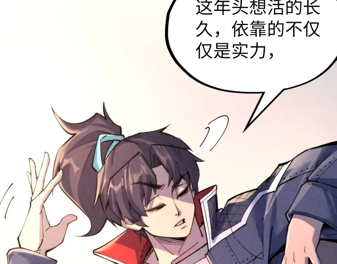 第249话 组合玄器 第12页