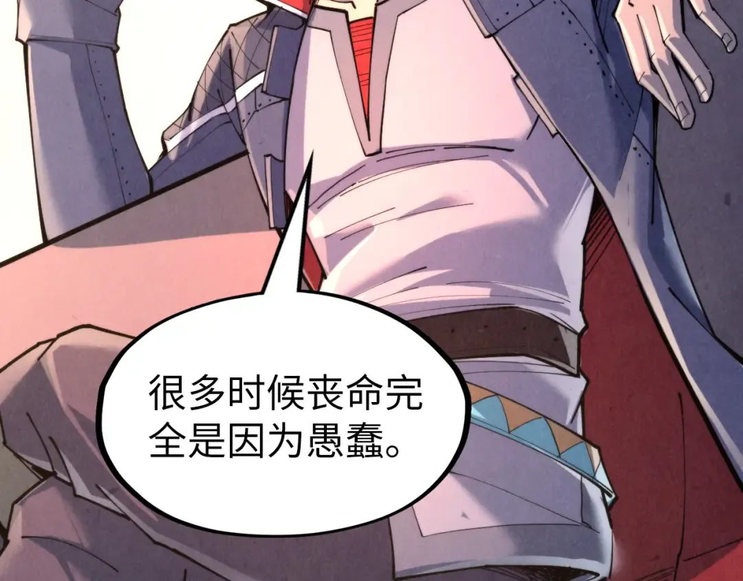 第249话 组合玄器 第13页