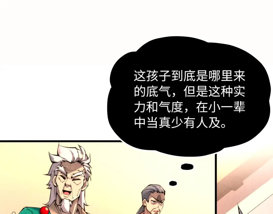 第249话 组合玄器 第15页
