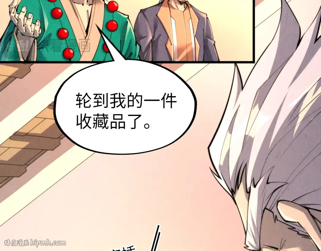 第249话 组合玄器 第16页